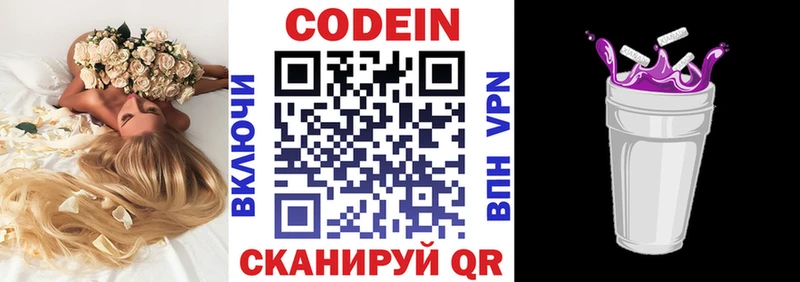 купить закладку Бронницы площадка формула Кодеин Purple Drank
