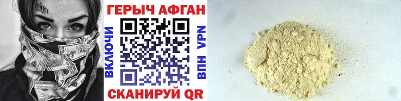 Героин белый  Бронницы 