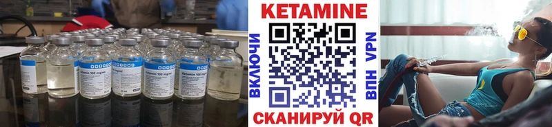 КЕТАМИН VHQ Бронницы