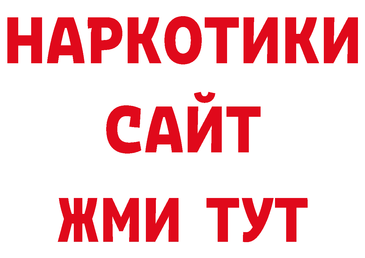 Как найти закладки? площадка официальный сайт Бронницы