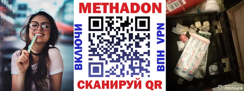 Метадон мёд  где купить   OMG вход  Бронницы 