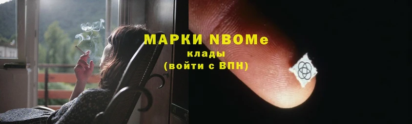 Марки 25I-NBOMe 1,5мг  хочу   Бронницы 